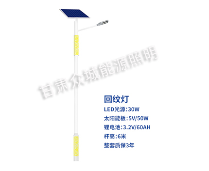 回纹平罗太阳能路灯 回纹平罗太阳能路灯